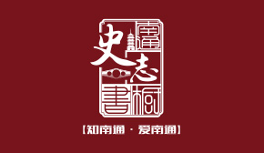 ��ͨ���hʷ�k����ͨ�еط�־